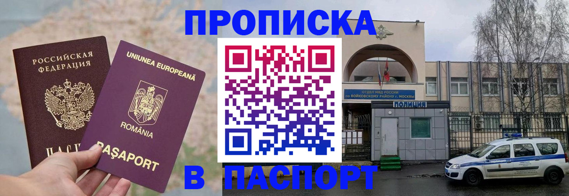 временная регистрация в Гаджиево