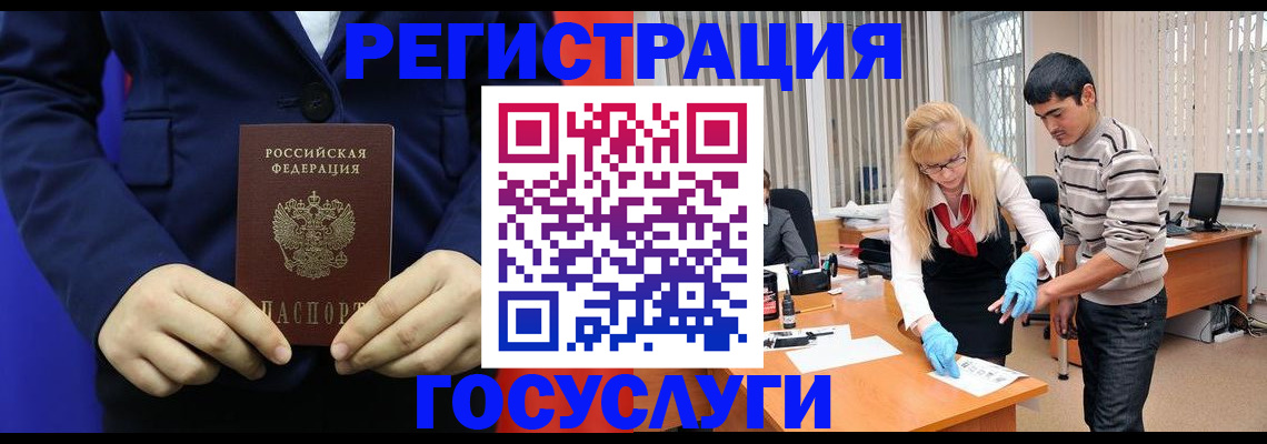 временная регистрация законно в Гаджиево